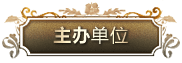 届BG大游全国钢琴比赛 