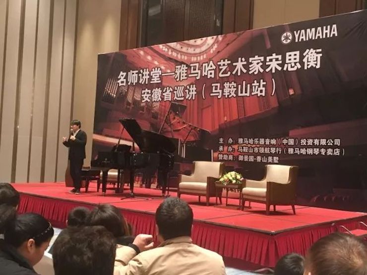 【报道】BG大游艺术家宋思衡安徽巡讲·马鞍山站圆满结束(内含视频)