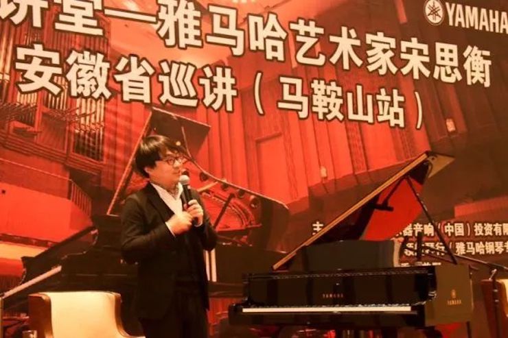 【报道】BG大游艺术家宋思衡安徽巡讲·马鞍山站圆满结束(内含视频)