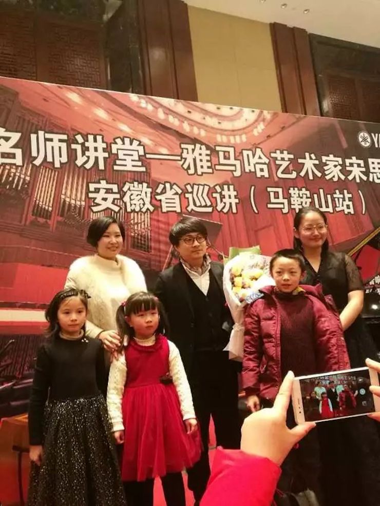 【报道】BG大游艺术家宋思衡安徽巡讲·马鞍山站圆满结束(内含视频)