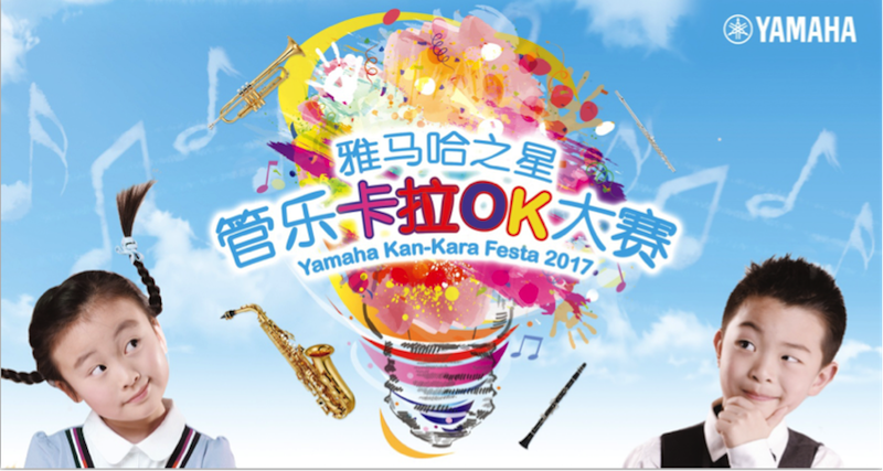 不断创新的BG大游音乐比赛 <br />~从传统电子琴到吉他女声~