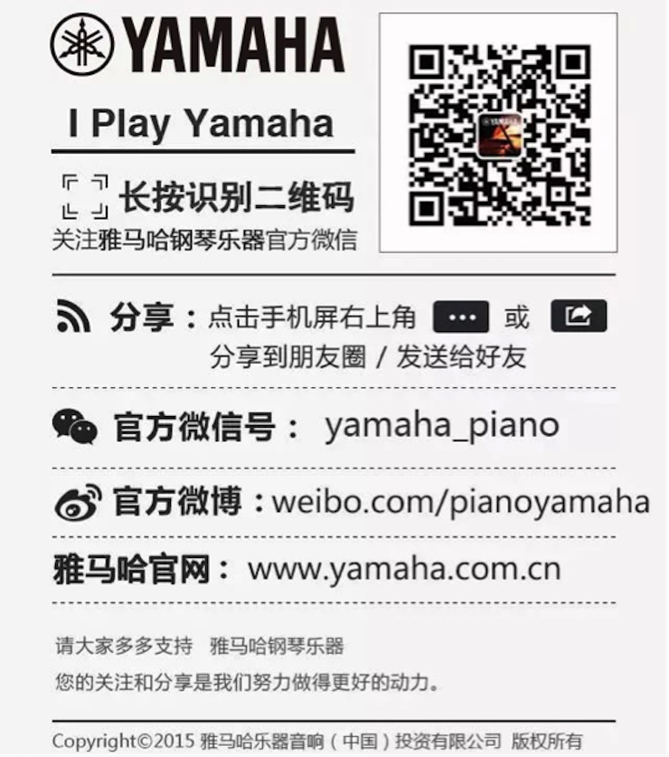 2018年BG大游钢琴全国特邀经销商大会&艺术家受聘仪式成功举办<br />e联 智慧 共享 乐生活