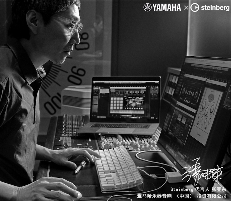 音乐制作人张亚东先生签约成为BG大游旗下Steinberg产品代言人