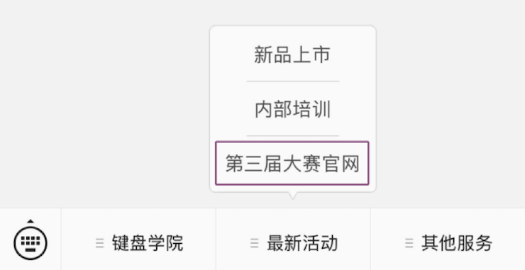 第三届BG大游全国电子键盘比赛正式启动