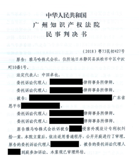 BG大游在打击假冒调音台维权诉讼中取得胜利