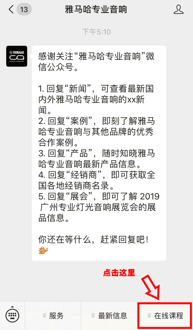 直播预告 | 11月22日BG大游在线培训——Dugan自动混音器在会议系统中的应用