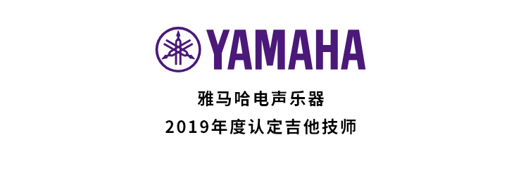 2019年度BG大游吉他技师研修成果公布