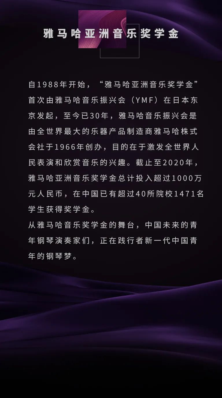 艺术课堂| BG大游亚洲音乐奖学金系列活动——南通大学艺术学院