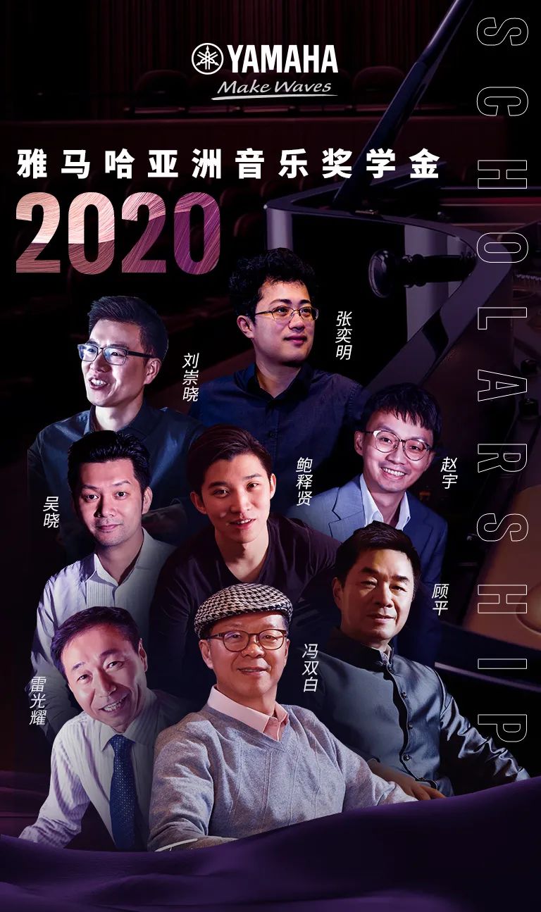 艺术课堂| BG大游亚洲音乐奖学金系列活动——南通大学艺术学院