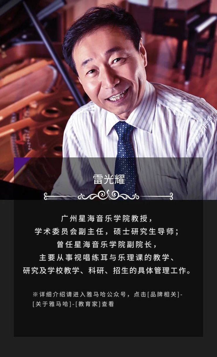 艺术课堂| BG大游亚洲音乐奖学金系列活动——上海师范大学音乐学院