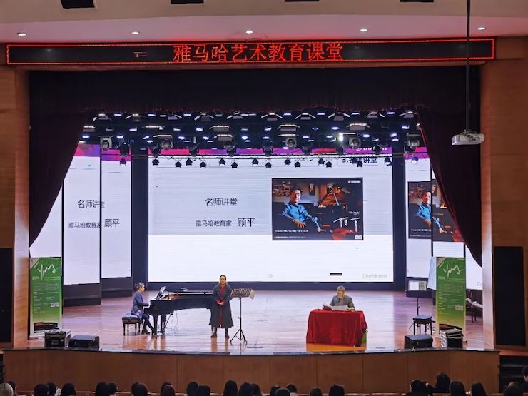 艺术课堂| BG大游亚洲音乐奖学金系列活动——宜宾学院