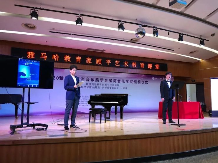 艺术课堂| BG大游亚洲音乐奖学金系列活动——星海音乐学院