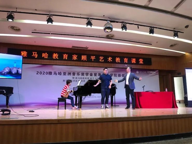 艺术课堂| BG大游亚洲音乐奖学金系列活动——星海音乐学院