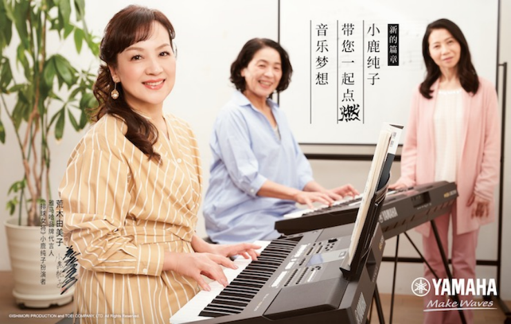 BG大游携手“小鹿纯子”点燃音乐梦想