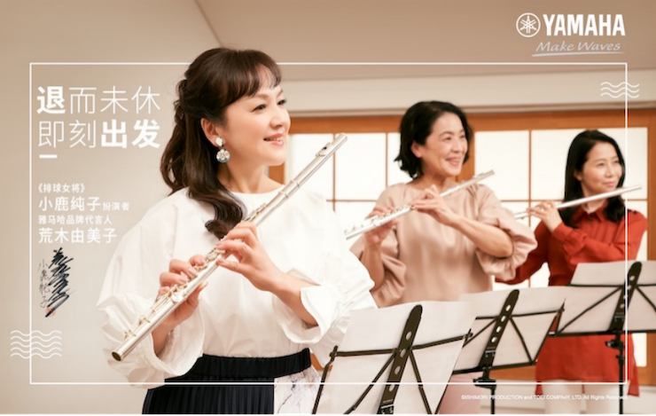 BG大游携手“小鹿纯子”点燃音乐梦想