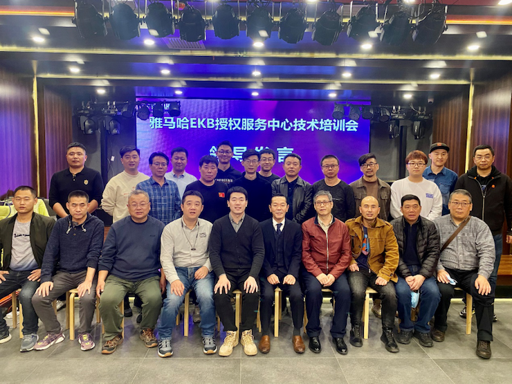 BG大游EKB授权服务中心技术培训会顺利结束