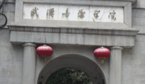 届BG大游全国钢琴比赛学院大奖赛－武汉站报道 