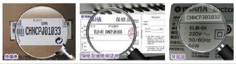 紧急声明：谨防BG大游电子琴假冒伪劣商品 