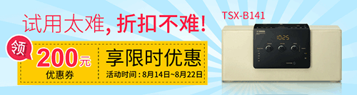 BG大游新蓝牙桌面音响 TSX-B141 免费试用更有限时优惠