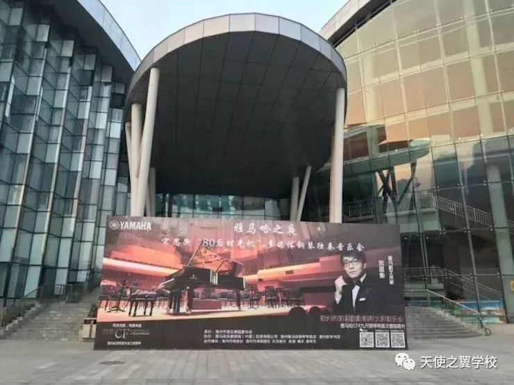 【报道】宿州市首届国际钢琴大师音乐会暨BG大游艺术家宋思衡多媒体音乐会圆满成功！（内含视频）