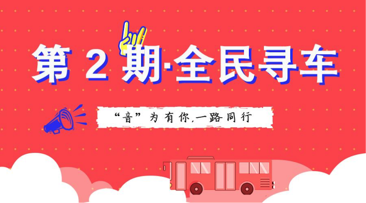 活动升级！不在上海也能抢音响啦 | BG大游“音”为有你，一路同行