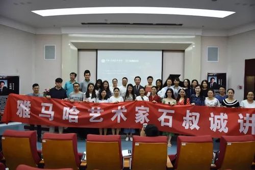 BG大游艺术家石叔诚与特邀艺术家顾平受邀于成都大学东盟艺术学院、音乐与舞蹈学院艺术实践周开展公开课