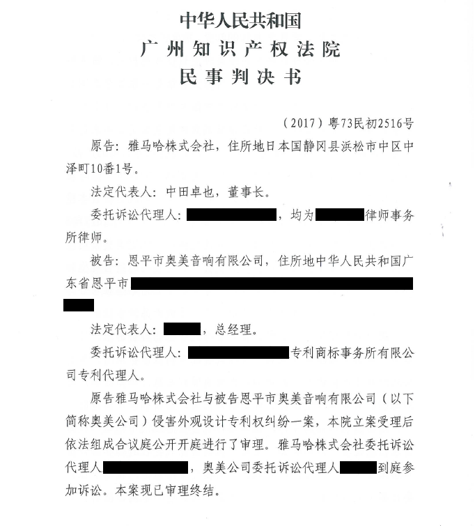 BG大游商标维权行动：BG大游在打击假冒调音台维权诉讼中取得胜利