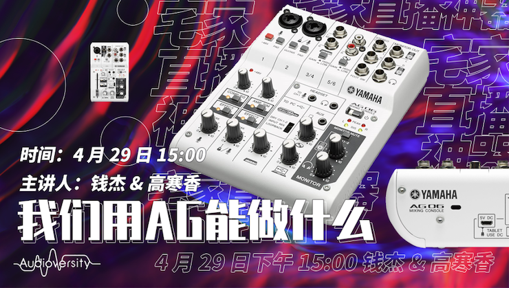 直播预告 | 4月29日BG大游在线培训——BG大游用AG能做什么？