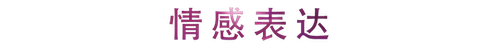 活动回顾 | BG大游教育家崔岚介绍浪漫主义小品，弹奏加讲解带来一场别开生面的视听体验