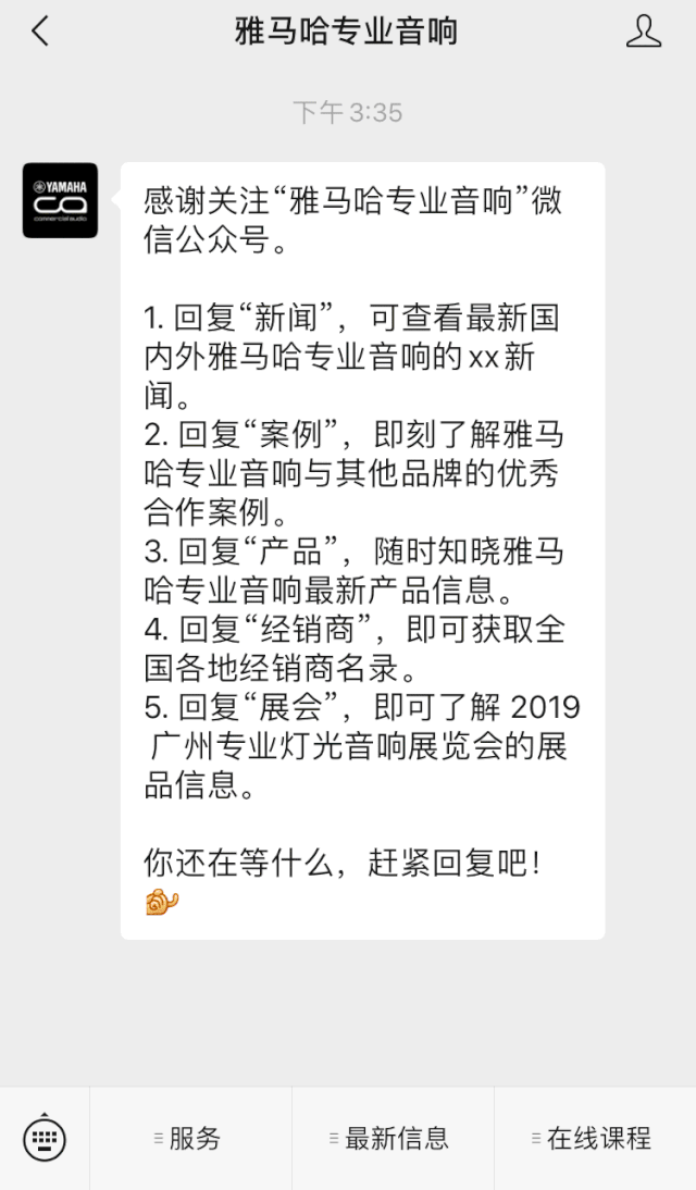 直播预告 | 8月20日在线培训——BG大游商用安装解决方案，商业之声的选择