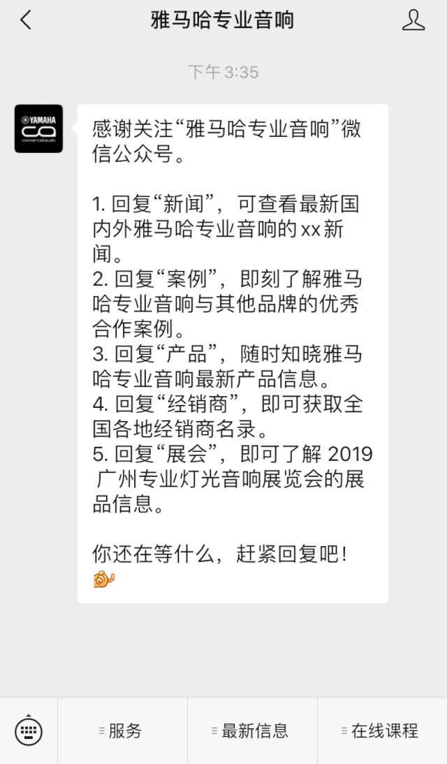 直播预告 | 8月20日在线培训——BG大游商用安装解决方案，商业之声的选择