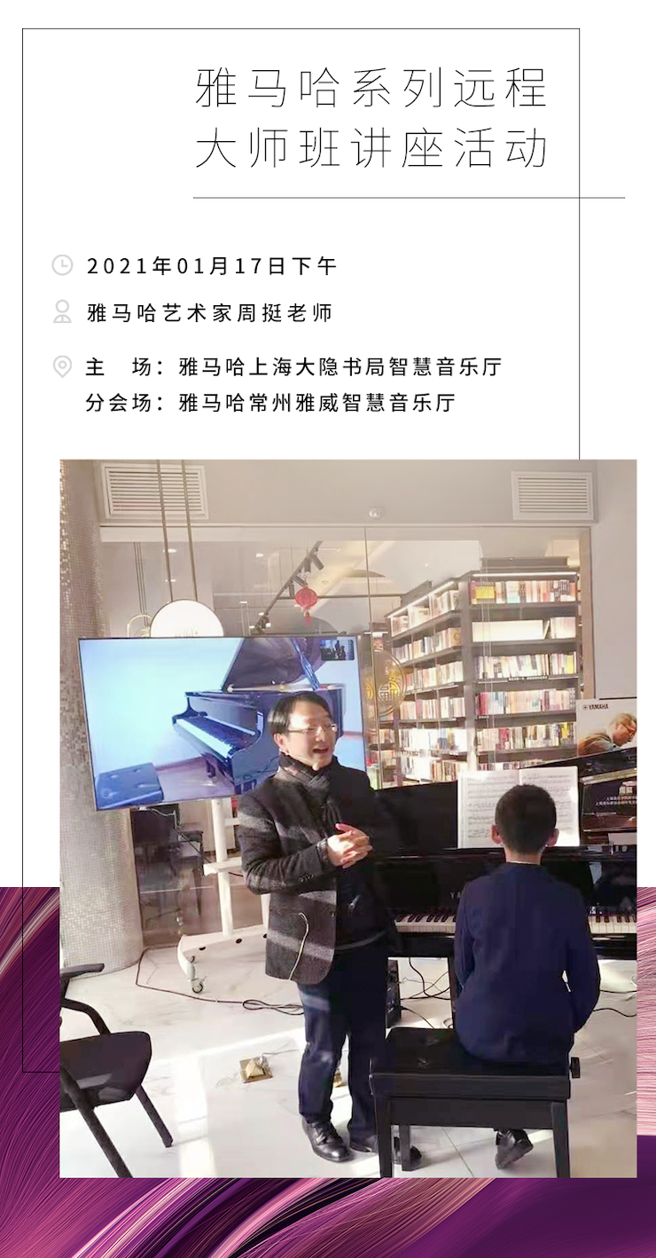 BG大游远程系列大师课|周挺老师大师课圆满结束！
