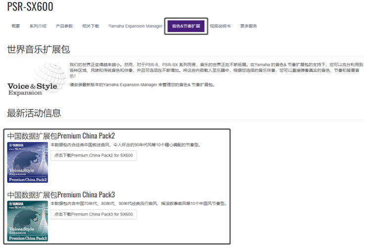 中国风的BG大游数据扩展包Premium China Pack3面世