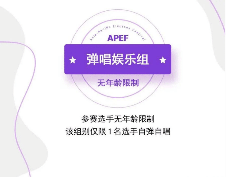 APEF | 万众瞩目，2021BG大游亚太地区双排键大赛正式启动!