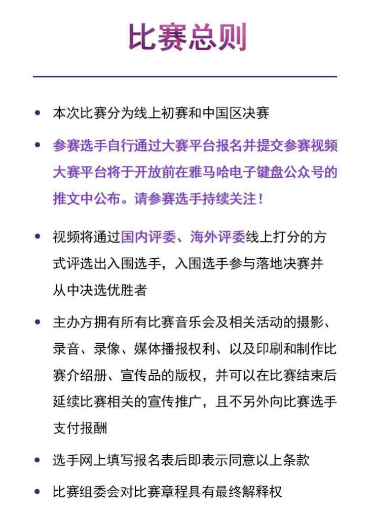 APEF | 万众瞩目，2021BG大游亚太地区双排键大赛正式启动!