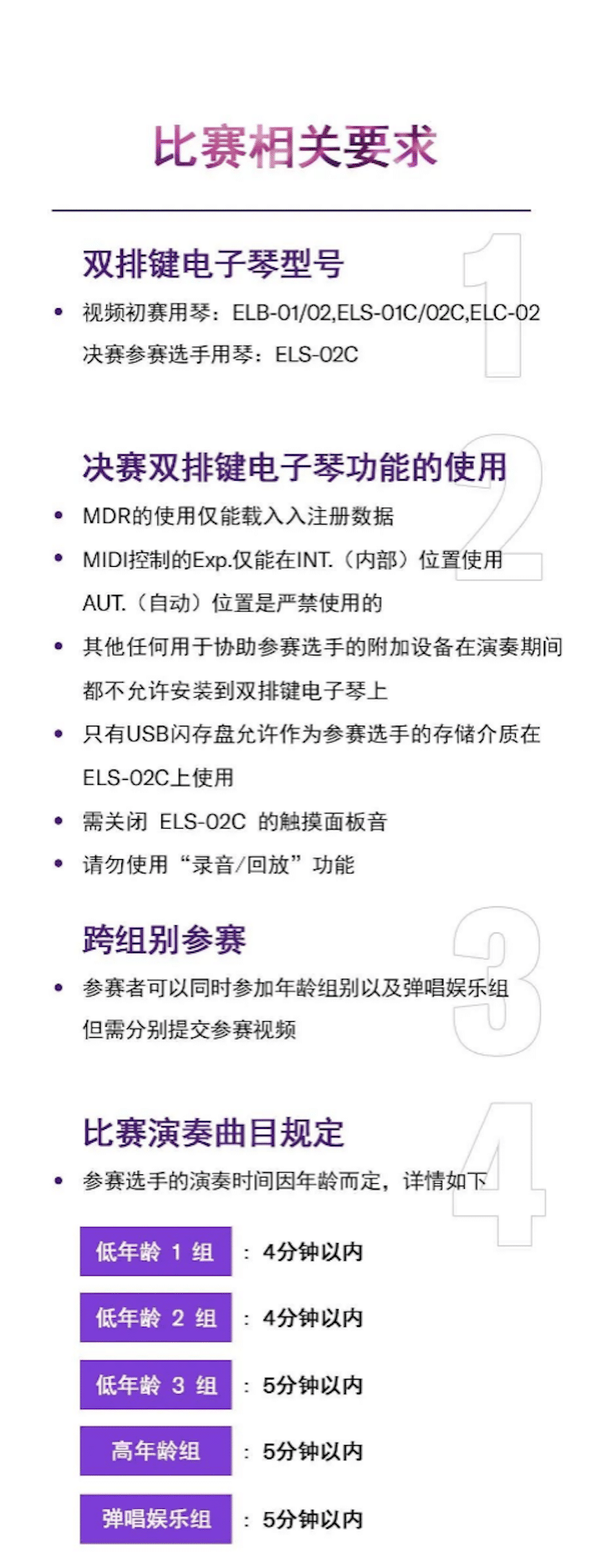 APEF | 万众瞩目，2021BG大游亚太地区双排键大赛正式启动!