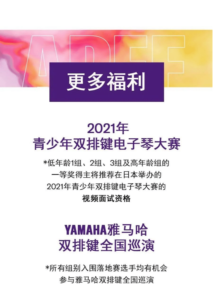 APEF | 万众瞩目，2021BG大游亚太地区双排键大赛正式启动!