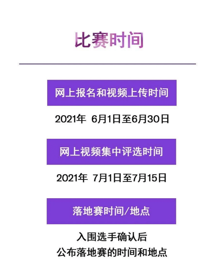 APEF | 万众瞩目，2021BG大游亚太地区双排键大赛正式启动!