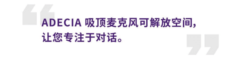 案例 | 后疫情时代办公不再受空间约束，BG大游ADECIA助力企业寻求远程会议解决方案