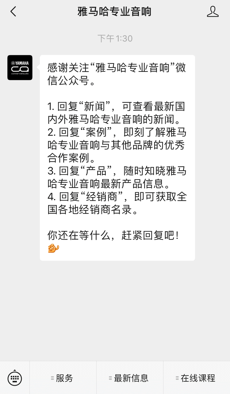 直播预告 | 1月17日，助力您精彩纷呈的演出——PC系列多通道功放与CZR系列旗舰无源音箱简介